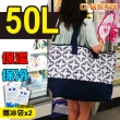 【G+居家】MIT時尚保溫購物袋50L-富貴花紋(贈冰袋1000mlx2)