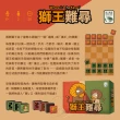 【新天鵝堡桌遊】獅王難尋 Where Is The King?(兩人也好玩！)