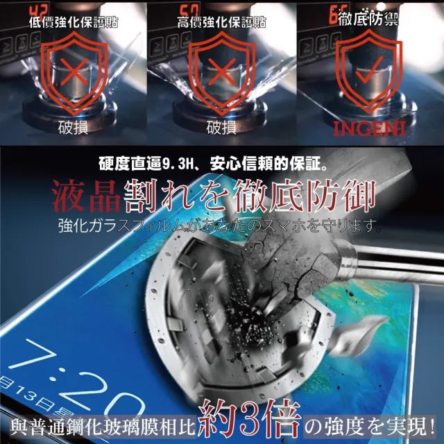 【INGENI徹底防禦】HTC U20 5G 日本製玻璃保護貼 全滿版 黑邊