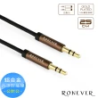 【RONEVER】VPC-93 鋁合金三極插音源線公對公25CM