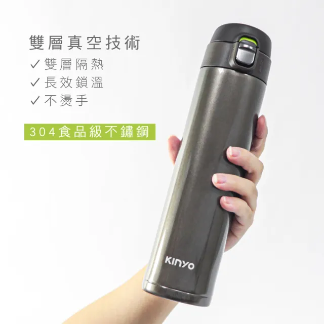 【KINYO】不鏽鋼大容量保溫杯 520ml(KIM-32)