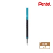 【Pentel 飛龍】infree-極速鋼珠筆筆芯 0.5藍綠(4支1包)