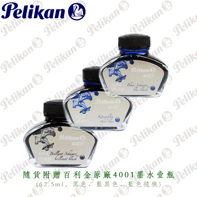 【Pelikan】百利金 M800 咖啡條紋鋼筆(送原廠4001大瓶裝墨水)