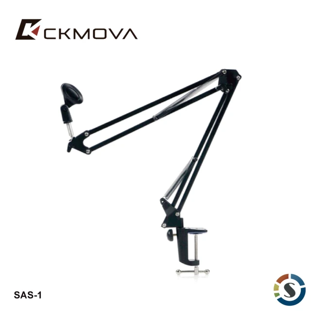 【CKMOVA麥克風】SAS-1 可調式麥克風懸臂支架(勝興公司貨)