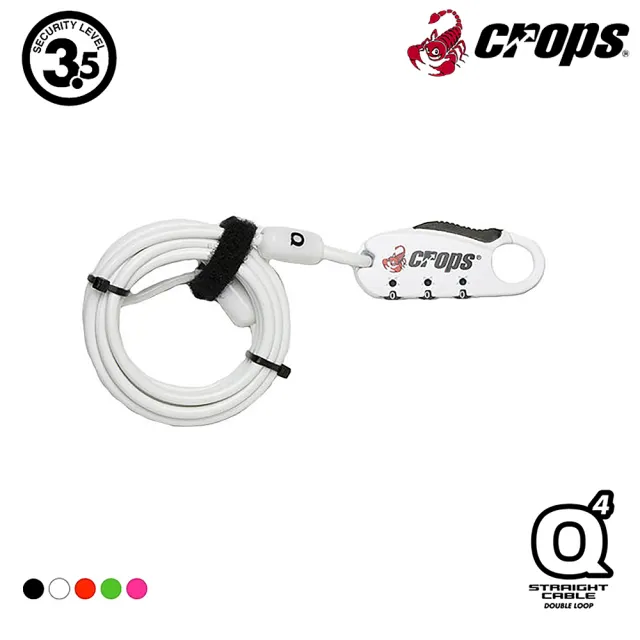 【CROPS】Q4多用途密碼鎖CP-SPD07(自行車鎖頭、安全鎖、密碼鎖、腳踏車)