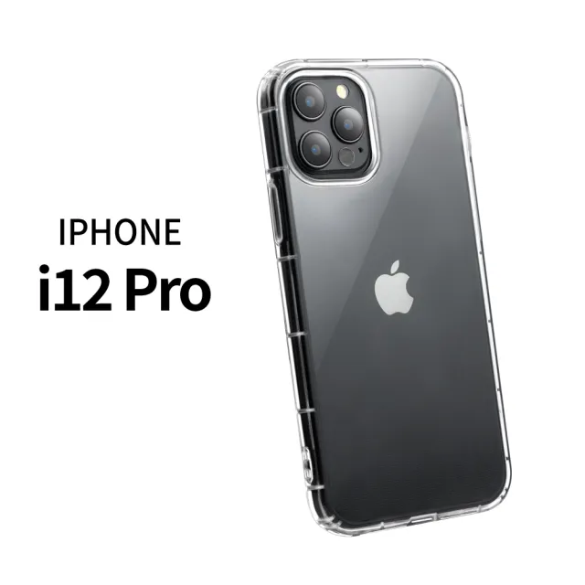 【General】iPhone 12 Pro 手機殼 i12 Pro 6.1吋 保護殼 防摔氣墊空壓殼套