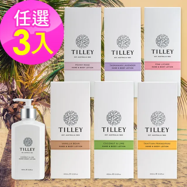 【Tilley 皇家特莉】澳洲原裝香氛保濕潤膚乳液400ml(任選3入)