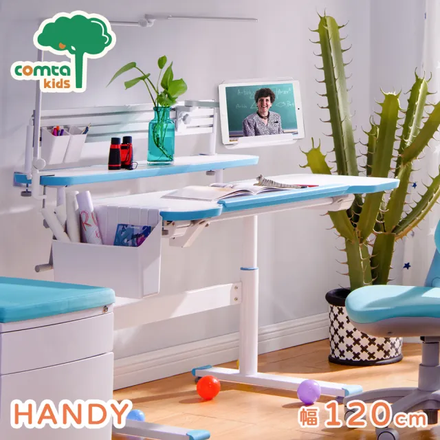 【comta kids 可馬特精品】HANDY漢迪探險兒童成長學習桌•幅120cm-藍(書桌)