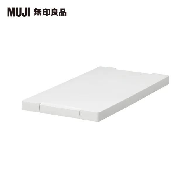 【MUJI 無印良品】上蓋可選式垃圾桶用蓋/附鎖扣