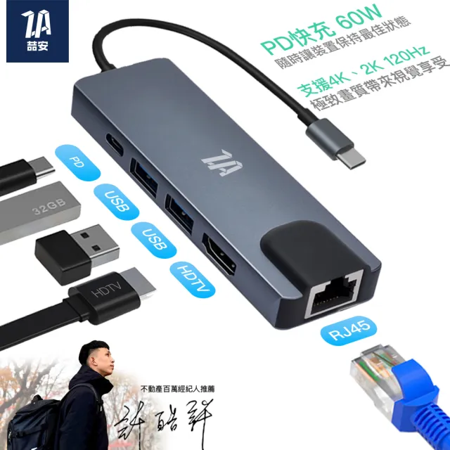 【ZA喆安】5合1 Type C Hub多功能網路卡集線USB轉接器(M1/M2 MacBook/平板 Type-C Hub網卡)