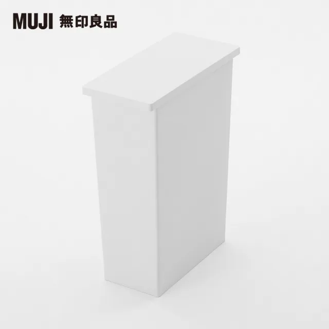 【MUJI 無印良品】上蓋可選式垃圾桶用蓋/簡易式