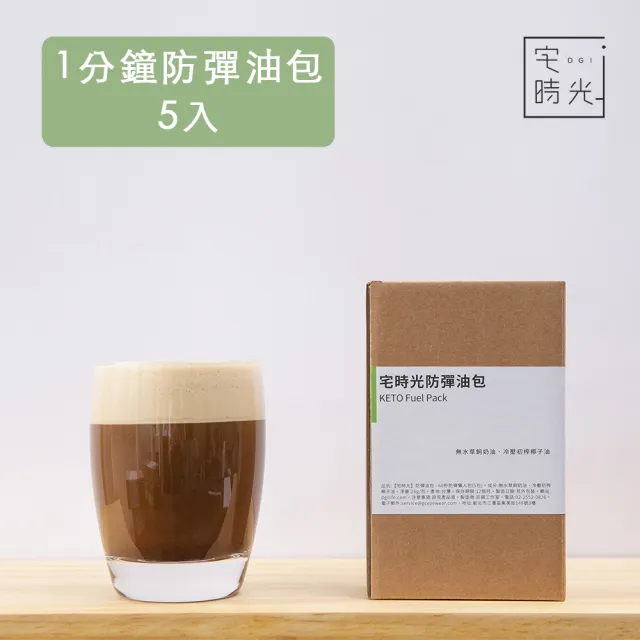 【宅時光】防彈油包-1分鐘奶油油包(26g x 5包/盒)