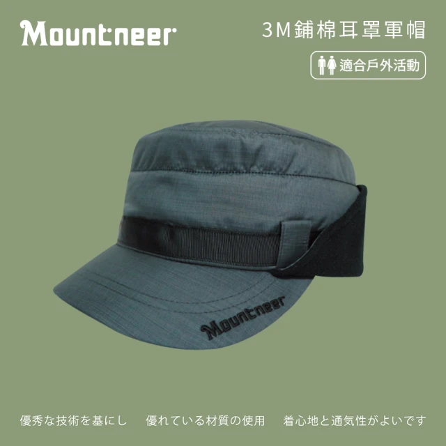 Mountneer 山林 中性 3M鋪棉耳罩軍帽-中灰 12H02-09(鴨舌帽/方形鴨舌帽/耳罩/運動帽/休閒帽/保暖帽)