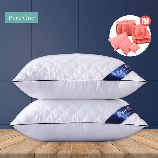 【Pure One】買1送1 七星級飯店菱格紋 羽絲絨枕 抑菌抗菌枕頭(送收納六件組)