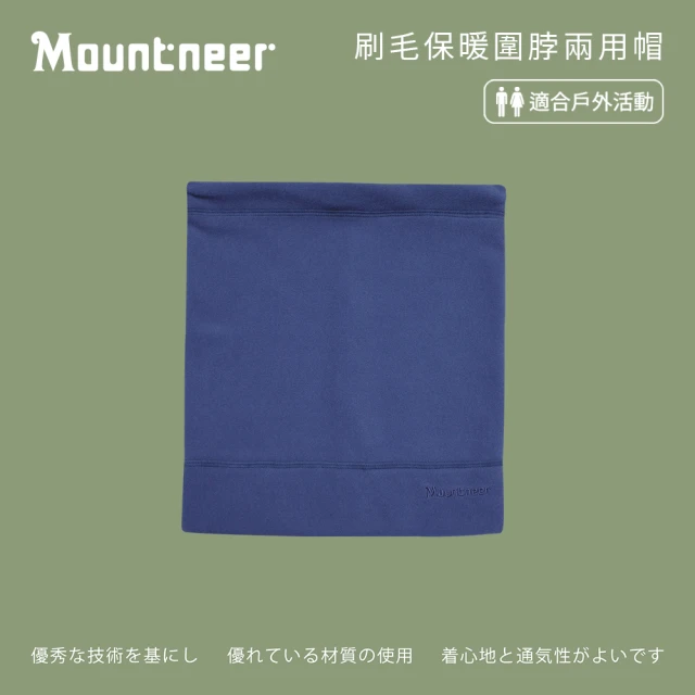 Mountneer 山林 刷毛保暖圍脖兩用帽-藍紫 12H03-87(耳罩/運動帽/休閒帽/保暖帽/魔術頭巾/圍脖)