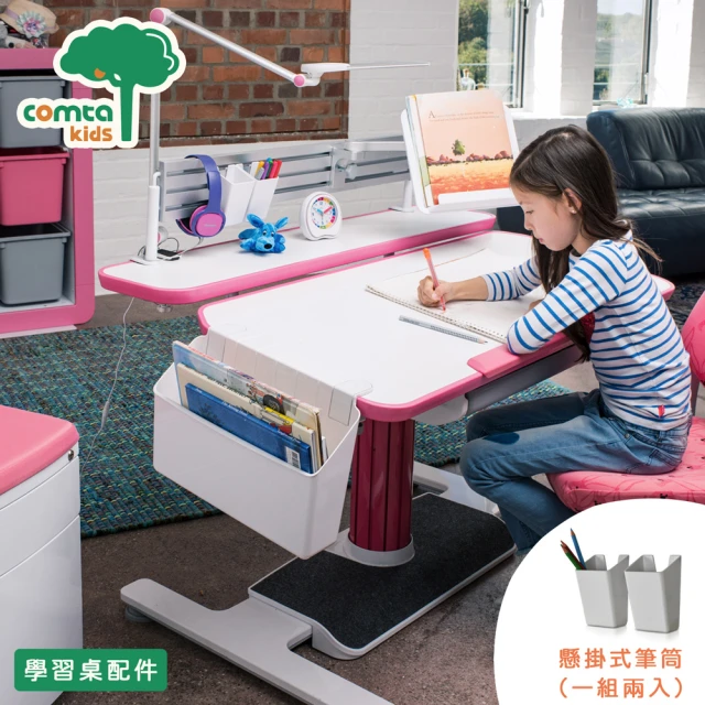 【comta kids 可馬特精品】懸掛式筆筒-一組兩入(收納選配)