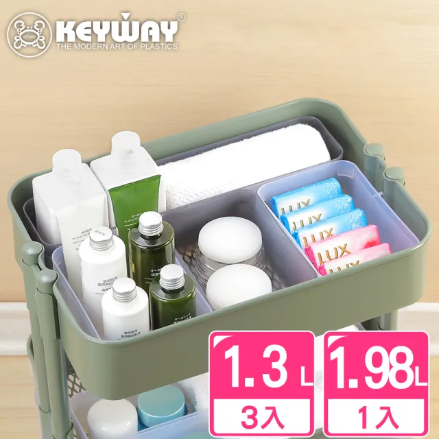 【KEYWAY 聯府】貝利深型整理盒2號+5號-4件組 透明(堆疊收納 整理盒 置物盒 MIT台灣製造)