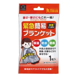 【日本-小久保】防災應急保溫救生毯X6