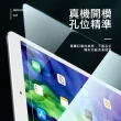 iPad2019 第七代 10 .2吋 高清晰透明9H玻璃鋼化膜平板保護貼(iPad2019 7 保護貼)