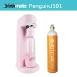 【Drinkmate】Penguin企鵝機氣泡水機J101(櫻花粉/鋼鐵灰/土耳其藍任選) 附850g大氣瓶
