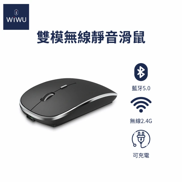 【WiWU】威貓系列-雙模無線滑鼠(藍芽滑鼠 WM101黑)