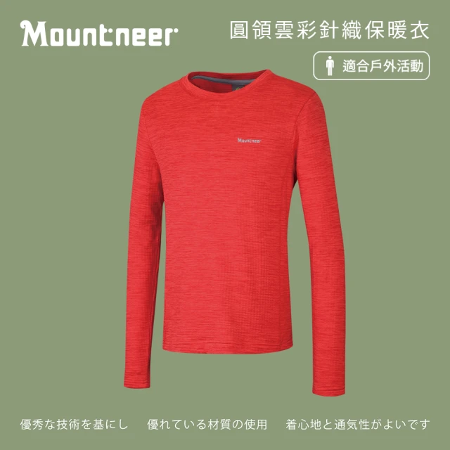 Mountneer 山林 男 圓領雲彩針織保暖衣-紅色 22P17-37(保暖衣/吸濕排汗/長袖衣)