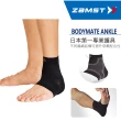 【ZAMST】BODYMATE ANKLE(腳踝護具)