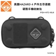 【Hazard 4】美國 生存遊戲 Hatchling 防潑水硬殼手機收納包-黑色 PCH-HTC-BLK(公司貨)
