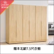 【麗得傢居】羅本北歐7.5尺衣櫃(台灣製造)
