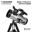 【CELESTRON】STARSENSE LT127 EXPLORER數位智能導航天文望遠鏡(總代理公司貨)