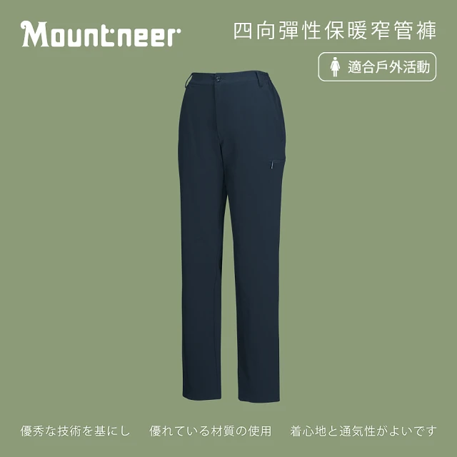 Mountneer 山林 女 四向彈性保暖窄管褲-丈青 22S02-85(保暖長褲/休閒褲/吸濕排汗)