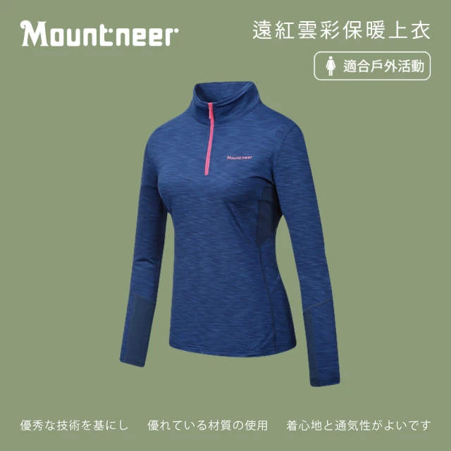 【Mountneer 山林】女遠紅雲彩保暖上衣-寶藍 32P18-80(旅遊穿搭/登山/戶外休閒/保暖)