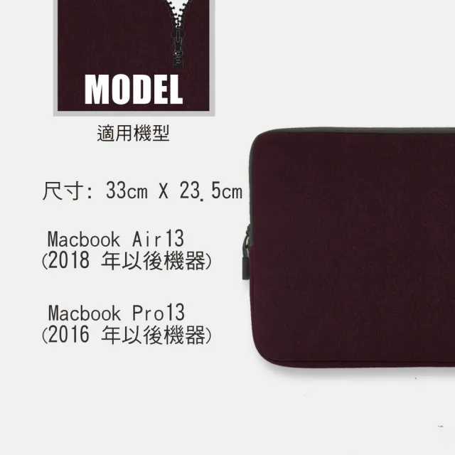 【ZIYA】Apple Macbook Air13.3 / Pro13.3 潛水材質麻花紋收納袋/內袋 新機適用(新文青棗紅色)