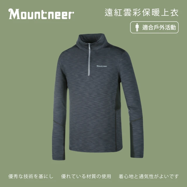 Mountneer 山林 男遠紅雲彩保暖上衣-深灰 32P17-11(旅遊穿搭/登山/戶外休閒/保暖)