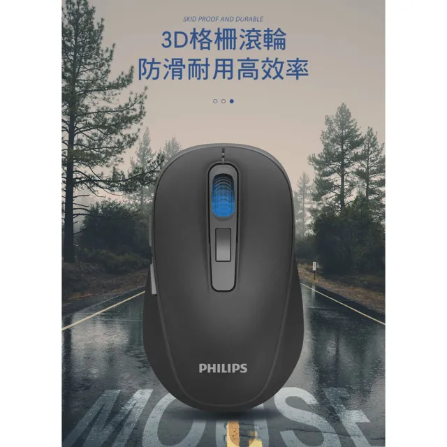 【Philips 飛利浦】SPK7405BS 無線靜音滑鼠