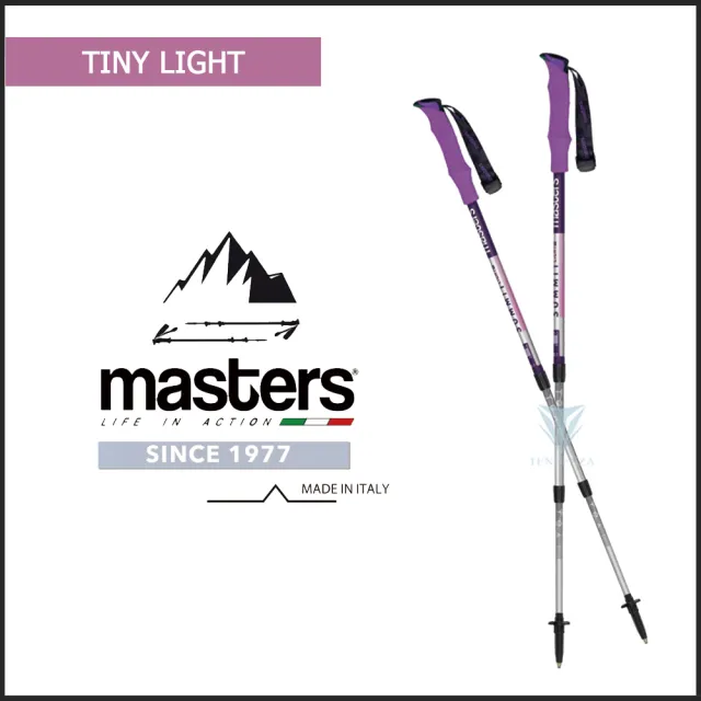 【MASTERS】Summit Light 輕量登山杖 2入特惠組-多色可選(義大利登山杖/航太級鋁合金/Tiny Light)