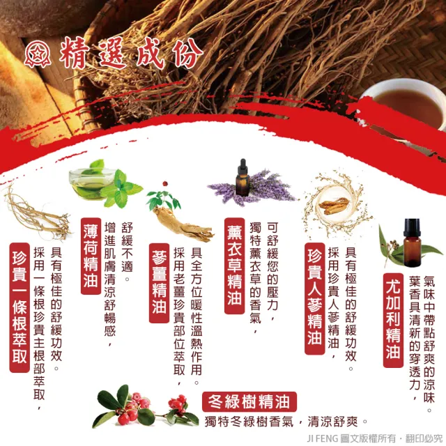 【南美製藥】金牌金門ㄧ條根精油貼布10入+贈1包(超值11入組)