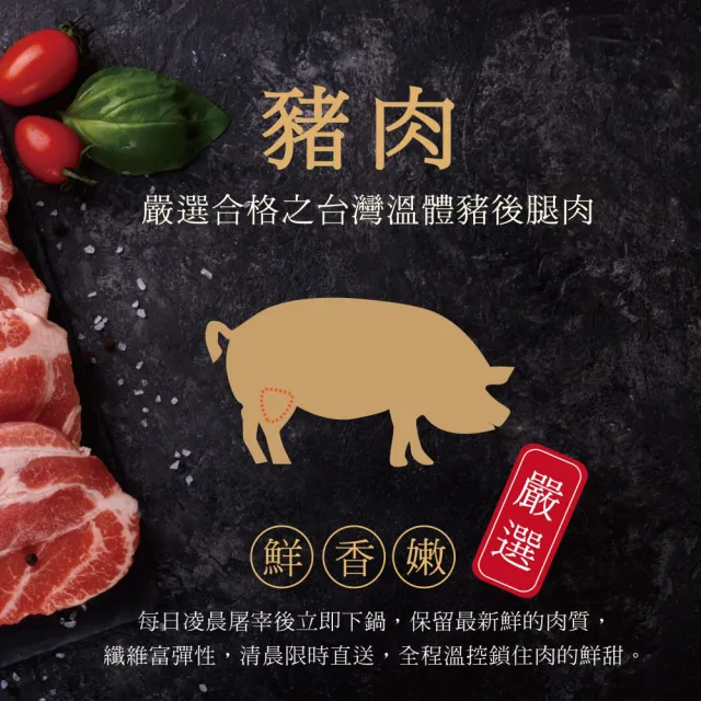 【軒記台灣肉乾王】傳統豬肉乾(200g/包)