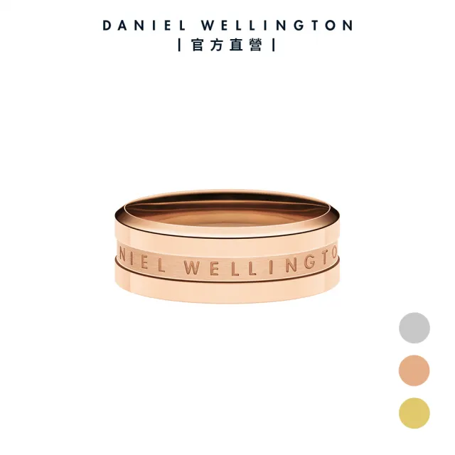 【Daniel Wellington】DW 戒指 Elan 永恆摯愛單環戒指-三色任選(DW00400088)