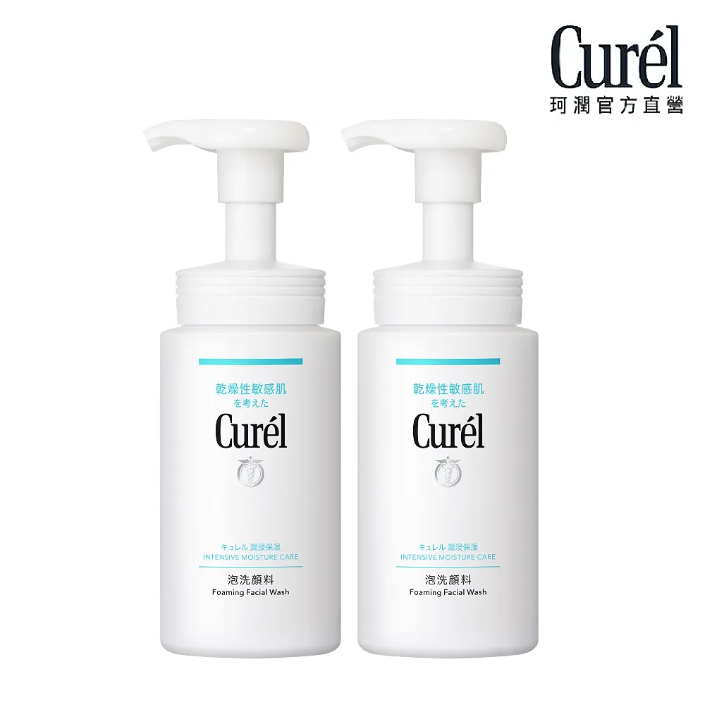 【Curel 珂潤官方直營】潤浸保濕洗顏慕絲1+1組(150ml*2)