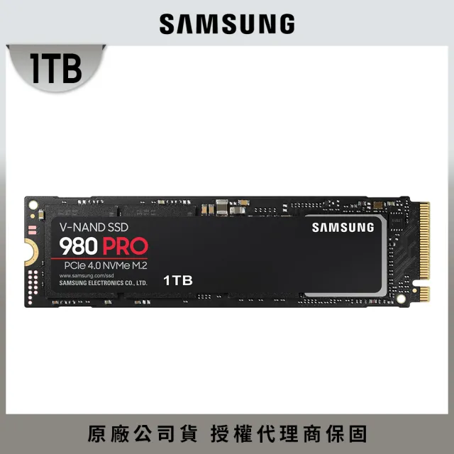 SAMSUNG 三星】980 PRO 1TB NVMe M.2 2280 PCIe Gen 4x4固態硬碟