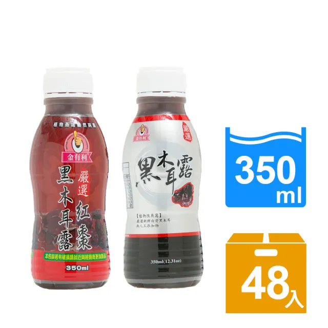 【五福】養生黑木耳露350mlx2箱(共48入;紅棗/原味)