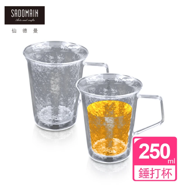 【仙德曼 SADOMAIN】雙層玻璃錘紋茶杯 250ml-2入組(雙層玻璃杯/對杯組/茶杯)