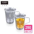 【仙德曼 SADOMAIN】雙層玻璃錘紋茶杯 250ml-2入組(雙層玻璃杯/對杯組/茶杯)
