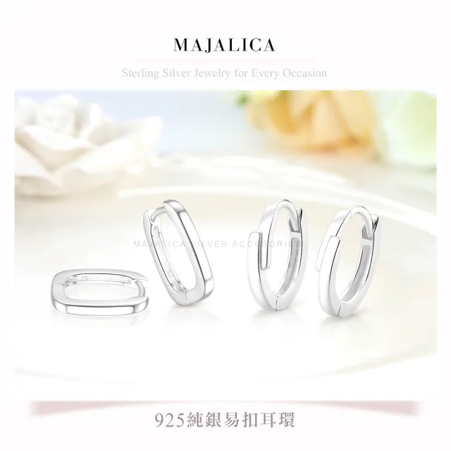 【Majalica】純銀耳環．交換禮物(多款任選)