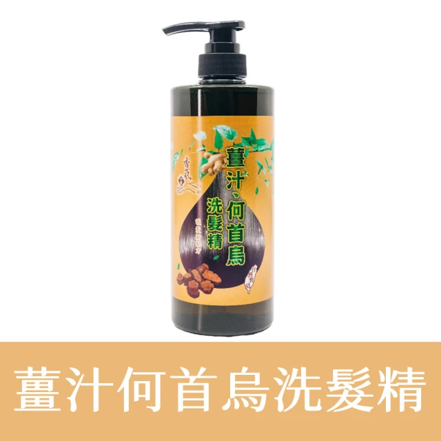 如意檀香 香氛如意薑汁何首烏洗髮精750ml/瓶1瓶特價組(草本植物洗髮精)