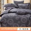 【貝兒居家寢飾生活館】100%天絲七件式兩用被床罩組0430-5(雙人/多款任選)