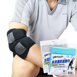 【Yenzch】2入 竹炭調整式運動護肘/送冰涼巾(RM-10142-台灣製)
