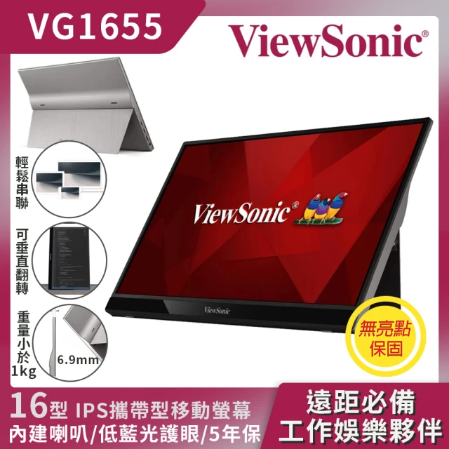 ViewSonic 優派電腦螢幕