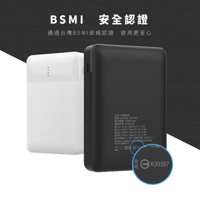 【POLYBATT】雙輸出 10000mAh 行動電源 SP1021(通過BSMI認證 台灣製造)